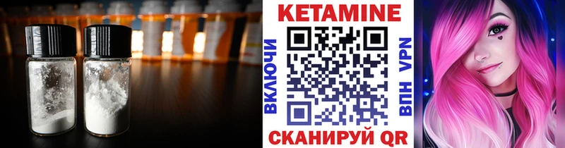 Кетамин ketamine  mega вход  это клад  купить наркотики цена  Новомичуринск 