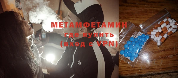 первитин Верея