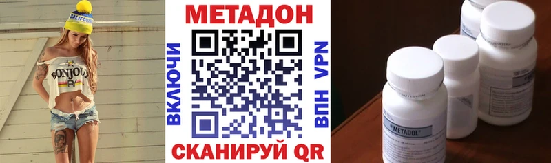 Метадон белоснежный  купить наркотики цена  Новомичуринск 